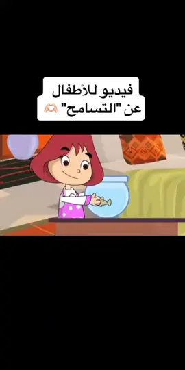 يوم التسامح العالمي  ١٤ نوفمبر 💒🩷🩵🫰#لايك_متابعه_اكسبلور #يوم_التسامح_العالمي #روضة_عهد_الوفاء #التسامح #لايكات_الاكسبلور_متابعه 