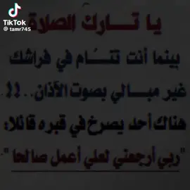 #لايكات #استغفرالله #capcut #foryou 