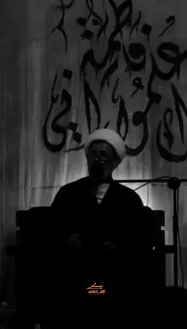 عفتيني_بوكت_موخوش_|||الشيخ_سجاد_الاسدي #الشيخ_سجاد_الاسدي  #بســـــام  #الهم_عجل_لوليك_الفرج  #اللهم_صلي_على_نبينا_محمد  #مشاهير_تيك_توك 