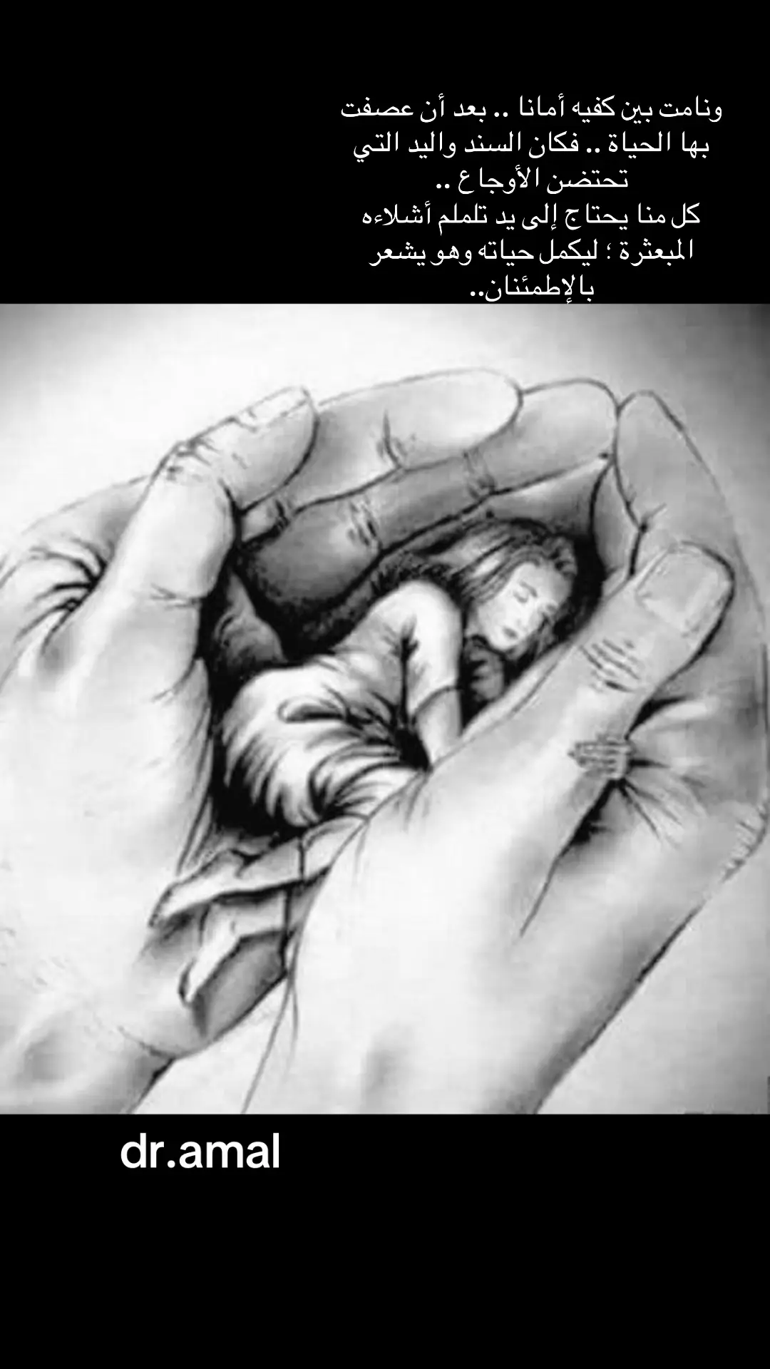 #كلماتي #السند #اكسبلور #مالي_خلق_احط_هاشتاقات #رسالة_اليوم 