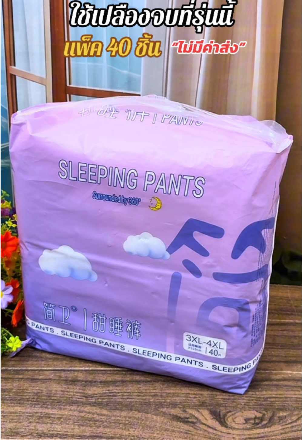 #ผ้าอนามัยแบบกางเกง #ผ้าอนามัยกางเกง #ผ้าอนามัยผู้หญิง #ผ้าอนามัยผู้หญิงแบบกางเกง #ผ้าอนามัย 