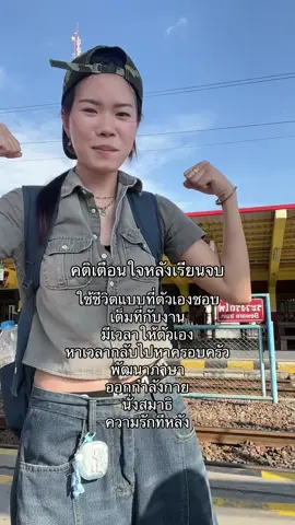 #รักตัวเอง #firstjobber #1mill