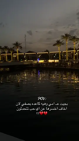 امي حفظك الله وطال عمرك ❤️🫂#متابعه_ولايك✅ 