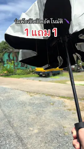 #ร่ม #ร่มกันแดด #ร่มกันuv  