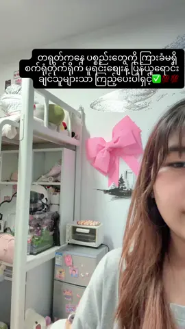 မြန်မာနိုင်ငံမှာဆိုင်ဖွင့်ထားပြီး တရုတ်ကနေ တိုက်ရိုက် ဘယ်လိုလက်ကားယူရမလဲ မသိသေးတဲ့မမတို့အတွက်✅✅💯💯#fyp #trending #myanmar #china #တရုတ်တိုက်ရိုက် 