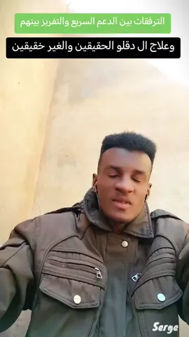 #القوات_المسلحة_السودانية #الكاردينال #مشاهير_تيك_توك_مشاهير_العرب 