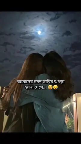 #🤣😂🤣😂 #foryoutendingviral🖤tiktok☆♡🦋myvideo #🖤tiktok☆♡🦋myvideo🌺❤️💗🥰🖤tiktok☆♡🦋myvideo #fyppppppppppppppppppppppp #bangladesh🇧🇩 @🍂🎀E+R🎀🍂 