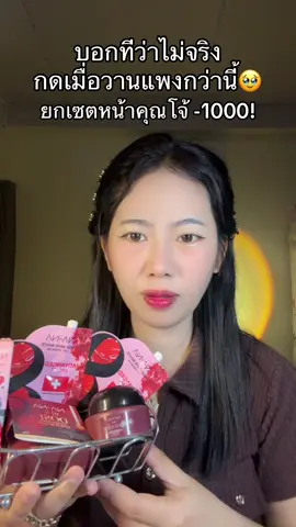 #สินค้าคุณโจ้ 