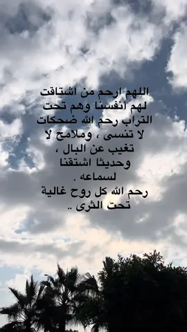 اللهم اغفر لاغلي من غابوا عن الدنيا 🕊️ #صدقه_جاريه_لجميع_اموات_المسلمين #اللهم_اغفر_لموتى_المسلمين_والمسلمات #قران_كريم #صدقه_جاريه_لي_ولكم 