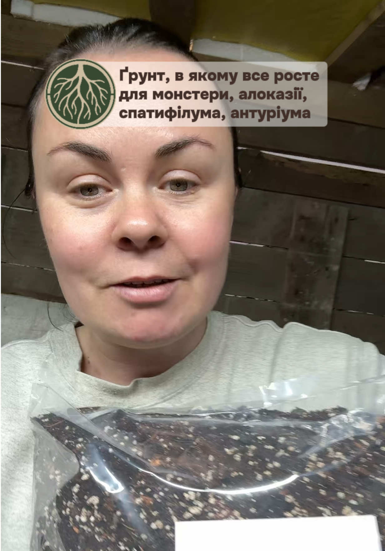 Ґрунт для кімнатних рослин🪴 #квіти🌺🌸🏵️ #квіткарка_інна #грунт #цветы #рослини 