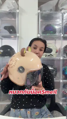 หมวกกันน็อคกึ่งเต็มใบผู้ใหญ่#หมวกกันน็อค #tiktokสายซิ่ง #หมวกกันน็อคผู้ใหญ่ #หมวกกันน็อคกึ่งเต็มใบ 