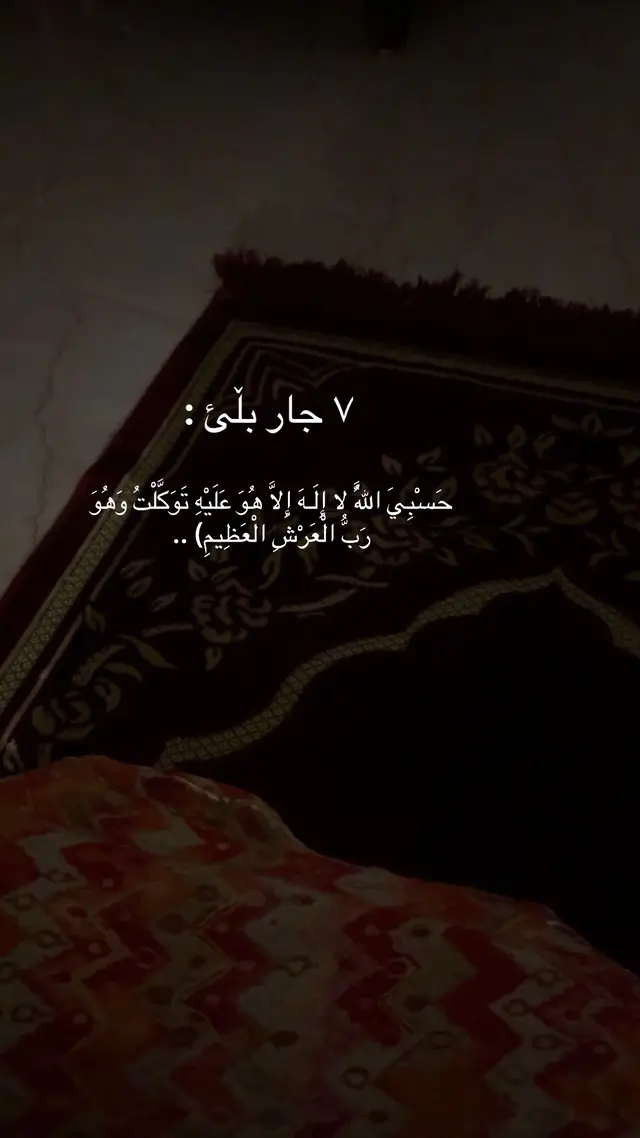 #حسبي_الله_ونعم_الوكيل #لا_اله_الا_الله #سبحان_الله # #actives? #11 