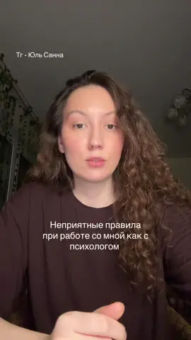 #Психология