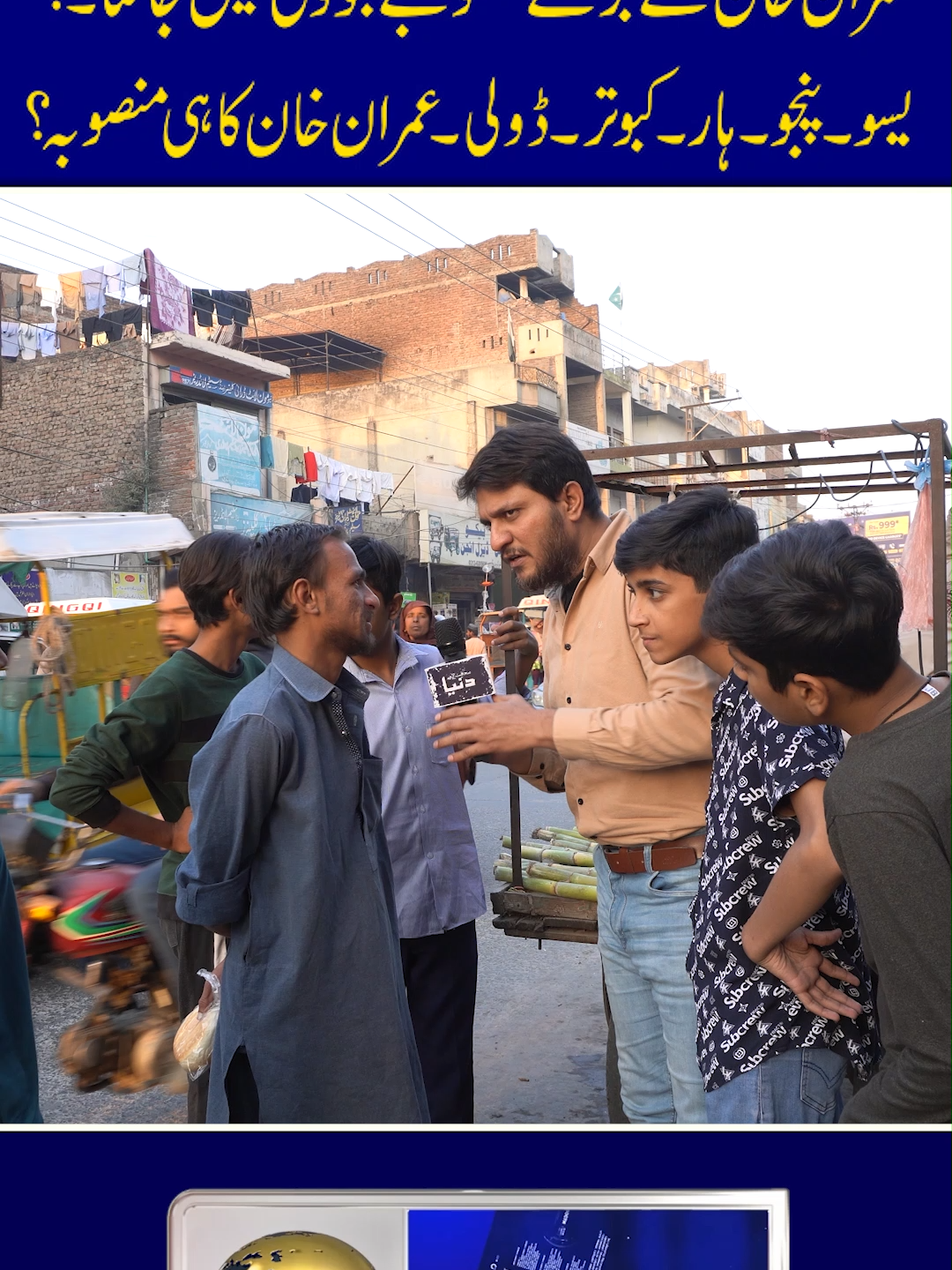 Yassu Panjo Haar Kabotar Doli Bhi Imran Khan Ka Mansooba? Anchor Kamran Ch #viral #viralvideo #viraltiktok #tiktok #trending #trend #today #latest #politics #maryamnawaz #imrankhan #nawazsharif #pmln #pti #ppp #shahbazsharif #hamzashahbaz #usa #uae #europe #funny #commedy