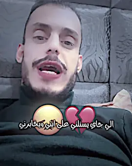 ادعوله ياولد خطيه والله 💔😞#صعدو_الفيديو #عادت_نشر🔁 #تصميم_فيديوهات🎶🎤🎬 #مسكوف_ابو_جنة #الشعب_الصيني_ماله_حل😂😂 @مسكوف ابو جنة @مسكوف ابو جنة 