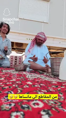 #اكسبلور #متابعه #لايك #رشيد_طاحوس #😂😂 