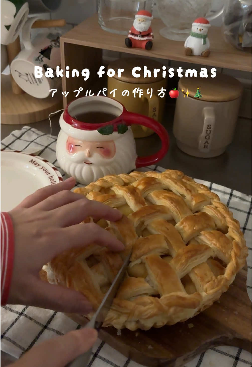 作り方ここにまとめてます👇 アップルパイ🍎 18cmパイ型 🌟材料 パイシート　1袋(4枚) 卵　ツヤ出し用適量 🍎りんごのコンポート りんご　3個(皮と芯をとって500g程度) レモン汁　大さじ1 グラニュー糖　りんごの10% (りんごが500gなら、50g) バター　20g シナモン　2〜3振り ◆下準備 パイシートを冷蔵庫に移して解凍しておく オーブン予熱200度にセット タルト型にバターを塗って粉をはたいておく(分量外) 🌟作り方 🍎りんごのコンポートを作る ①りんごの皮をむき一口大に切り、レモン汁をからめる ②バター、グラニュー糖を加えフライパンで水気がなくなるまで煮詰める ③お好みでシナモンを入れて、冷ましておく 🥧パイ ①パイシート2枚は少し重ねて麺棒でのばし、パイ型に敷き詰め、フォークで穴を開ける ②パイシート2枚をそれぞれ6等分にする。そのうち3本をまた3等分にして、三つ編みをつくる ③パイ生地を入れた型りんごのコンポートを敷き詰める。 ④パイ生地をクロスして、交互に編むようにのせていく ⑤パイ生地のふちに水を塗り、三つ編みにしたパイ生地をのせてくっつける ⑥全体にツヤ出し用卵液を塗る ⑦予熱した200度のオーブンで20分、180度に下げて20分焼く #アップルパイ #お菓子作り記録　#クリスマススイーツ #クリスマス #christmasbaking 