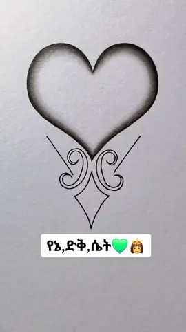 #ንግስቷ👑🤌❤️👸 