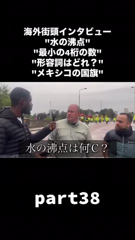 海外街頭インタビュー│part38 #おすすめ #英語 #海外 #街頭インタビュー #fyp