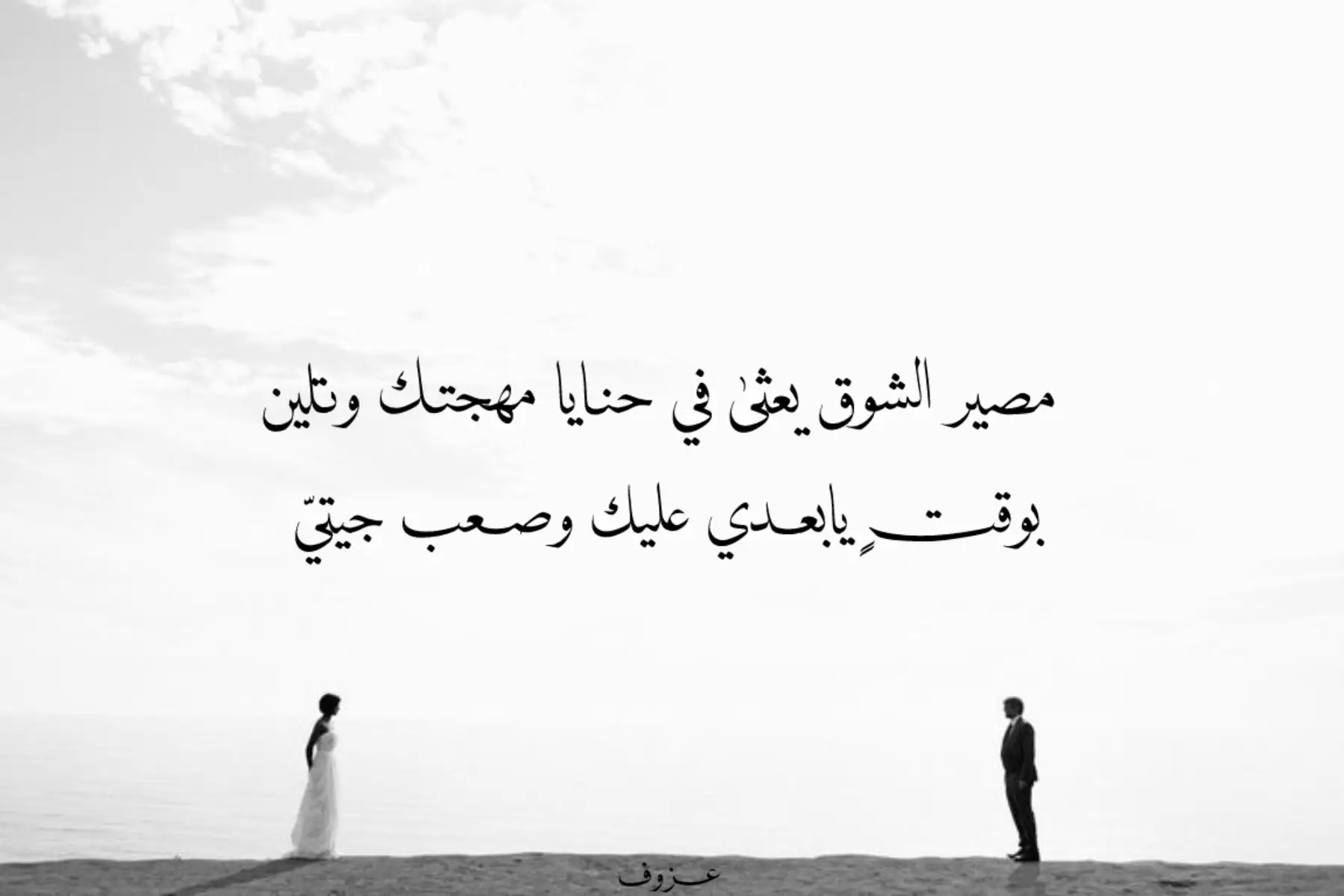 #قصيد #اكسبلورexplore #fyppppppppppppppppppppppp #foryoupage #fypシ゚ 