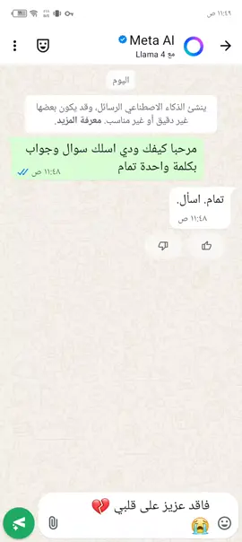 الله يرحمك يا ابوي فاقدك خسارة كبيرة 🥹💔