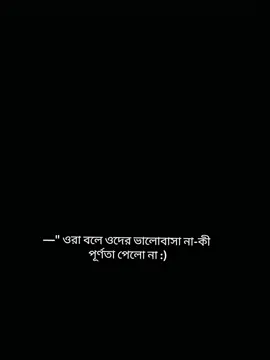 💌:-ভালোবাসা-টা খুব অদ্ভুত জিনিস যে প্রকাশ করে সে পাই, যে প্রকাশ করে না সে হারায় 😅❤️‍🩹   #—মোহ🪐#tiktokviral 