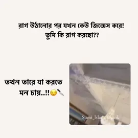 কেউ❌ সে ✅     #fyp #fyp #fyp #fypシ゚viral 