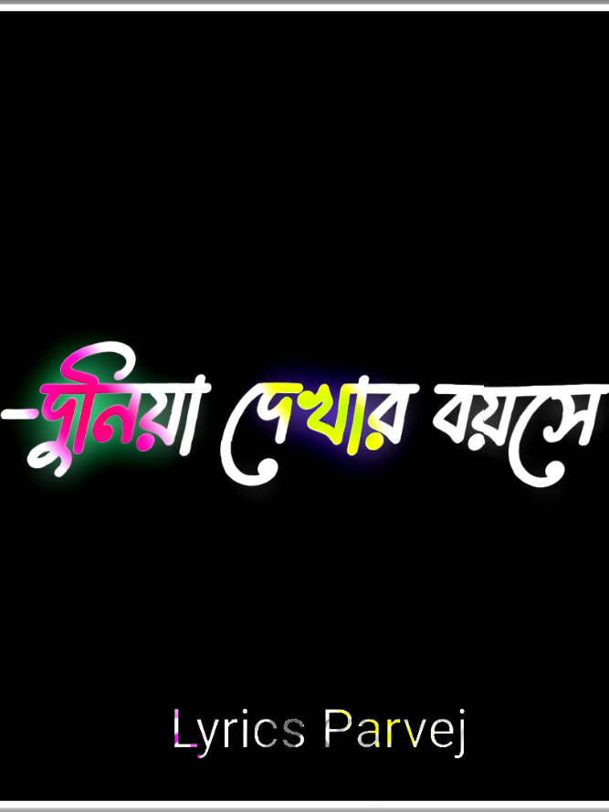 #viral #foryou #😞🥲💔 #fpy #sadstory 