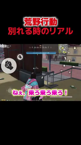 #荒野行動  #荒野女子 