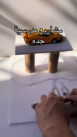 #جده #مشاريع_مدرسية #مجسمات #علوم #مشروع_نظرية_باسكال #رافعة_سيارات 
