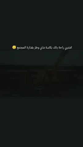 شو مشروبك المفضل ؟🧉🥃#اجواء_الشتاء #قباسين_الباب_الريف_الشمالي 