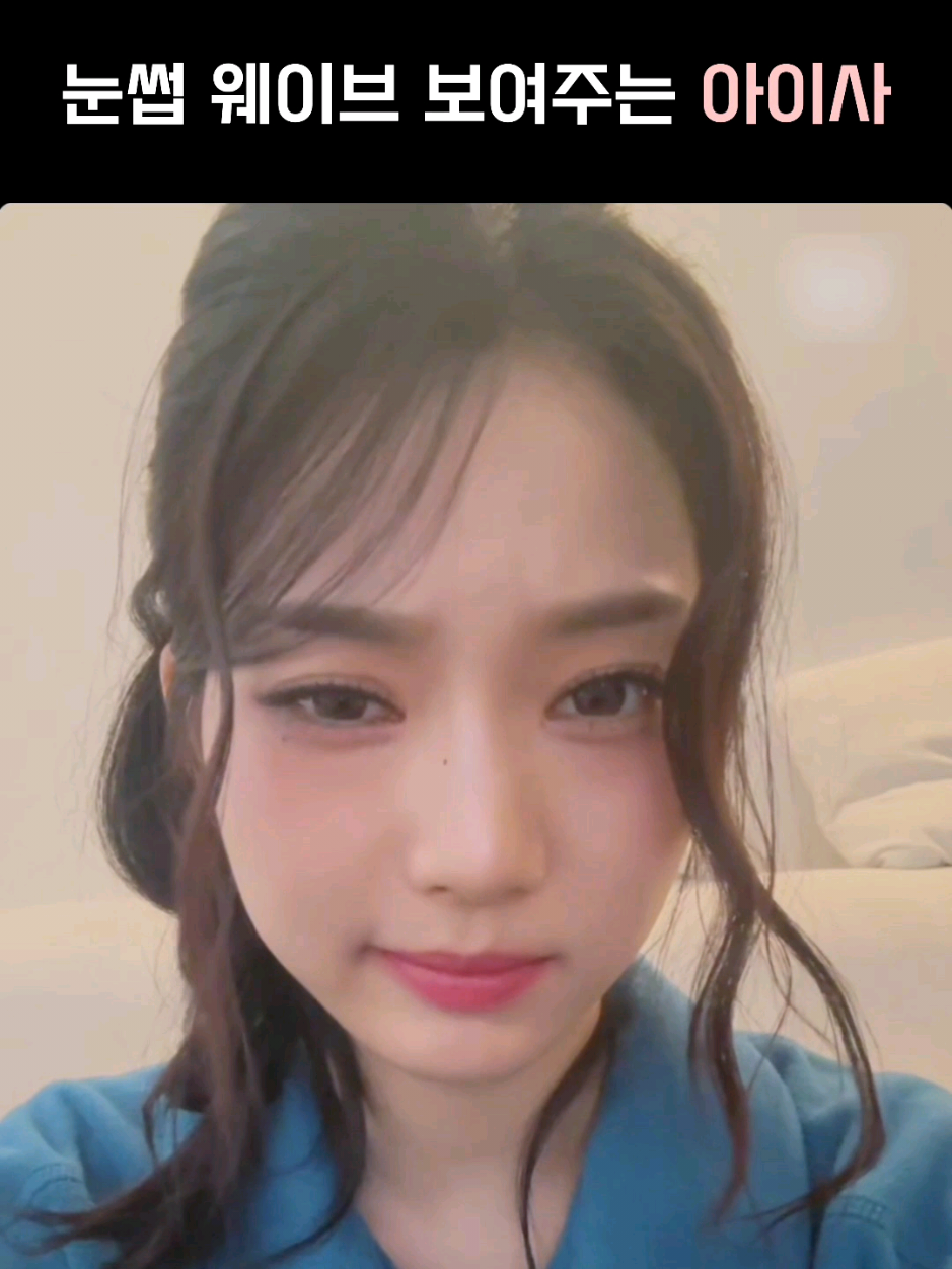눈썹과 입꼬리 일심동체 #STAYC #아이사  #스테이씨 #ISA 