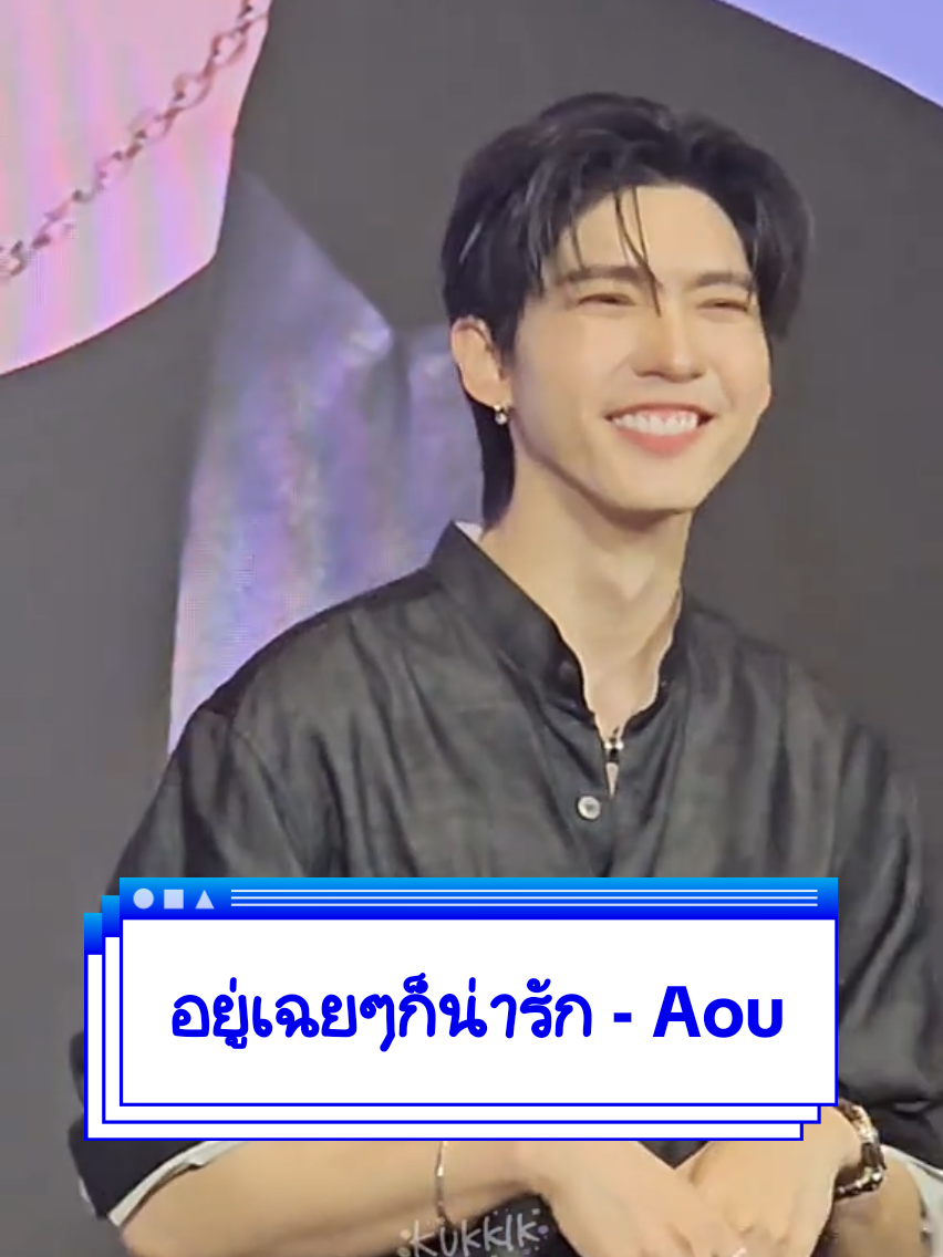 อยู่เฉยๆก็น่ารัก - อู๋ ธนบูรณ์ DRALLY HAPPY TIME WITH AOU #DrAllyxAou #aou_tnbknr 