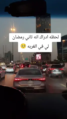 #لحظه_ادراك #ثاني رمضان 