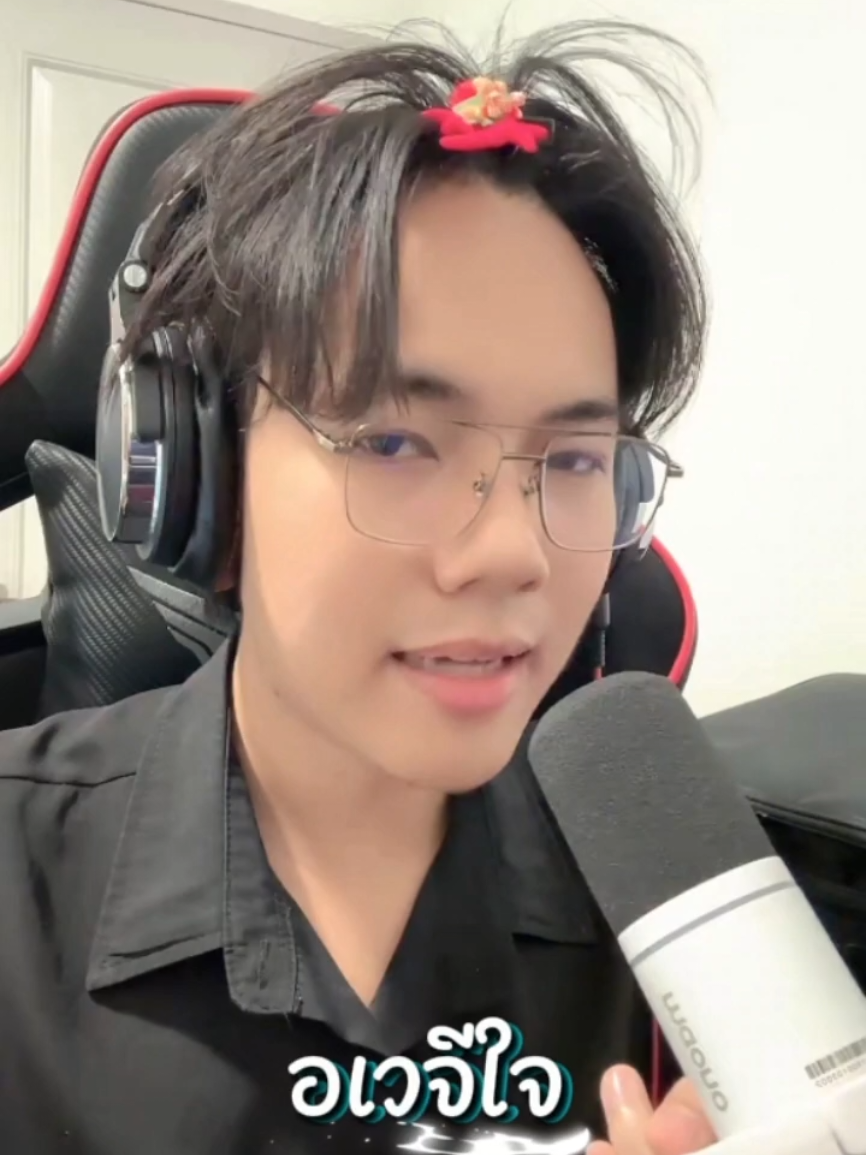 อเวจีใจ-ลีโอ อธิป เพราะสุดๆ  Cr.ไลฟ์สด @ลีโอเองนะครับ(ช่องจริง)    ฝากกดติดตามช่อง tiktok น้องลีโอด้วยนะคะ จะได้ไม่พลาดเวลาน้องไลฟ์สดกันค่ะ #ลีโอเองนะครับ #ลีโออธิป #ลูกทุ่งเพลงเพราะ #ยุ้งข้าวเรคคอร์ด #เทรนวันนี้ 