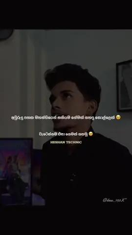 500000 කට වඩා හිටපු චැනල් එක මෙහෙම යද්දි කොච්චර දුක ඇත්ද  🥹 @Heshan Technic #heshantechnic #heshantechnicchanel #emotional #viral #100k 