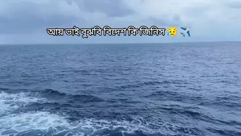 #জীবনটাকে কেঁদে ভাসানোর চেয়ে হেঁসে উড়নো উওম.!💔😅#creatorsearchinsights 