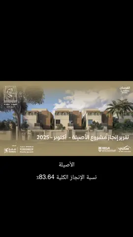 #موسم_الرياض #وجهة_الفرسان #سيتي_سكيب #سكني #مشاريع_الرياض 