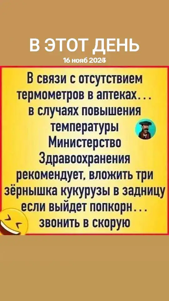 #ВэтотДень 