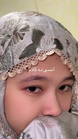 Ansak da kalam 🥀#fyp #foryou #arabicsong 