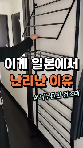 👆구매링크 프로필에 있어요💕 
 상품번호 0124
 
 #건조대 #살림꿀템 #빨래