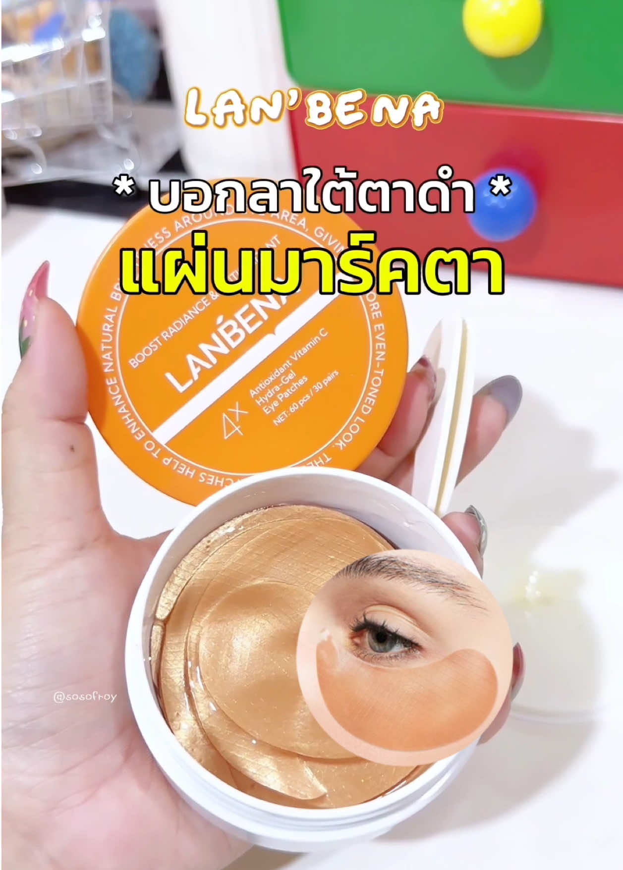 👀〰️ บำรุงแบบล้ำลึก 👋🏻🧏🏻‍♀️ #แผ่นมาร์คใต้ตา #มาร์คใต้ตา #แก้ใต้ตาดํา #รีวิวบิวตี้ #สกินแคร์ 