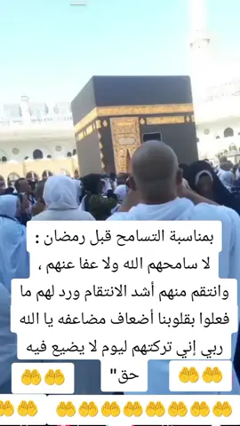 أذاقكم الله مر ما اذقتموني🤲 #ستندمون_يومأ_لاينفع_فيه_الندم🤐👌  #حسبي_الله_ونعم_الوكيل_💔💔💔😢😢😢  #فولو🙏🏻لايك❤️اكسبلور🙏🏻🌹💫  #اكسبلور #حسبي_الله_ونعم_الوكيل 