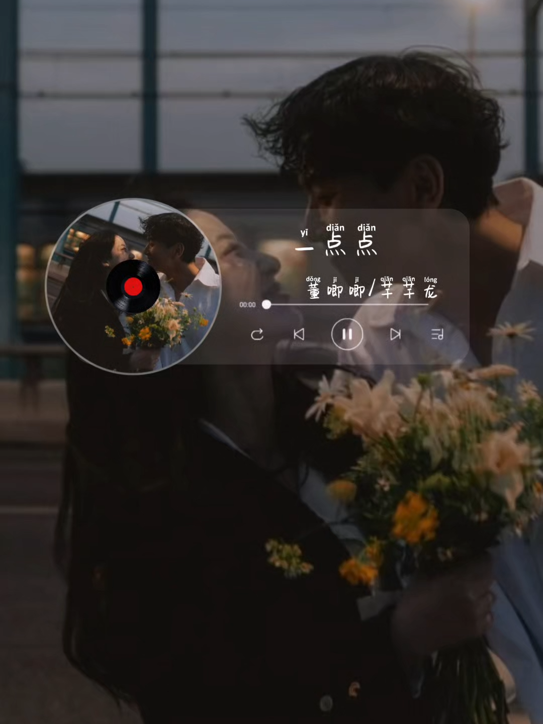一点点 DJ ทำไมตอนค่ำถึงมีดวงดาว  #chinesesong #เพลงจีนแปลไทย #เพลงฮิตtiktok #中文歌 #一点点 #一点点dj
