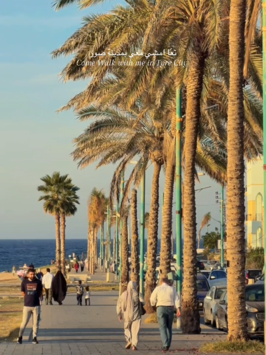 في شي بالمشي بشوارع صور … بيعبّيك طاقة ما بتنشرح!🚶‍♂️✨❤️ هالمدينة بتعرف كيف تحطّك بالمود الصح من أوّل خطوة. There’s something about walking through the streets of Tyre … it fills you with a vibe you can’t explain!🚶‍♂️✨❤️ This city knows how to reset your mood from the very first step. @LEBANON | لبنان  Credits: @gia.views #TyrePage #SouthLebanon #Lebanon ⁩⁩⁩⁩⁩⁩#مدينة_صور #جنوب_لبنان 