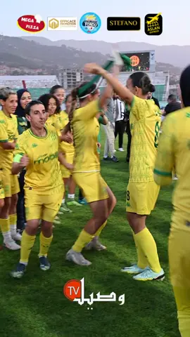 فرحة لاعبات فريق شبيبة القبائل عقب فوز كأس السوبر 💚💛 #الجزائر  #الجزائر🇩🇿  #tiziouzou  #tizi  #tiziouzouⵣ  #otizimliçocuklar  #jsk  #jskis  #jskabylie  #تيزي_وزو  #تيزي_وزو_الجزائر