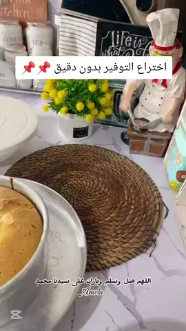 @شوكة و سكينة 2 #اختراع_التوفير #شوكة_وسكينة #ناديه_السيد #الشعب_الصيني_ماله_حل😂😂 #فولو 