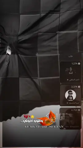 #بكاء مكس عن الخوة 🥺💔 #ابوسلطان 