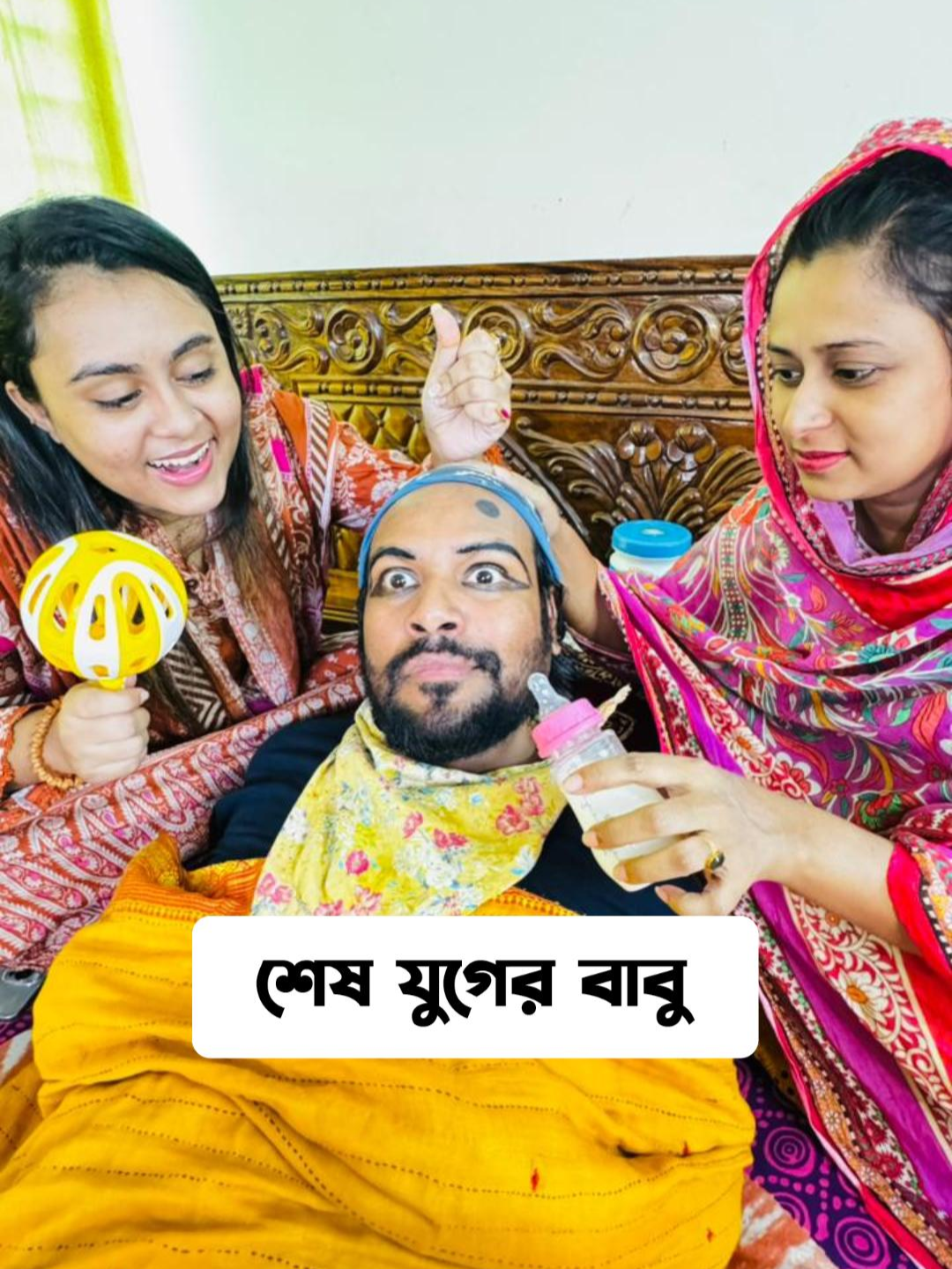 ৭ দিনের বাবু 🤣 #foryou #whattowatch #tiktoktainment #viral #funny
