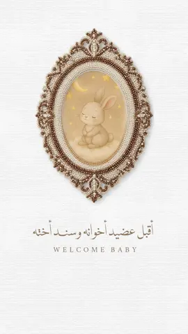 طلب عميلتي الحلوه  💕🌸.. #دعوات_الكترونيه #بشارة_مولود #بشارة_تخرج #بشارة_مولودة #اكسبلور          